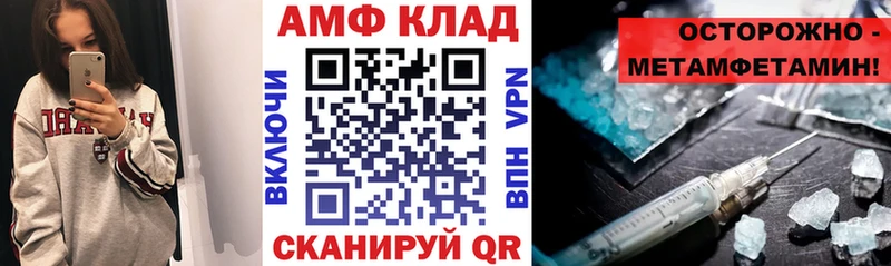 сколько стоит Ноябрьск Амфетамин VHQ
