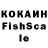 Кокаин FishScale vs_marikON