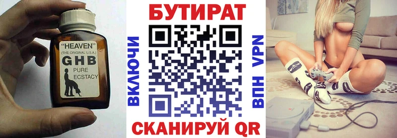 купить  сайты  Ноябрьск  Бутират BDO 