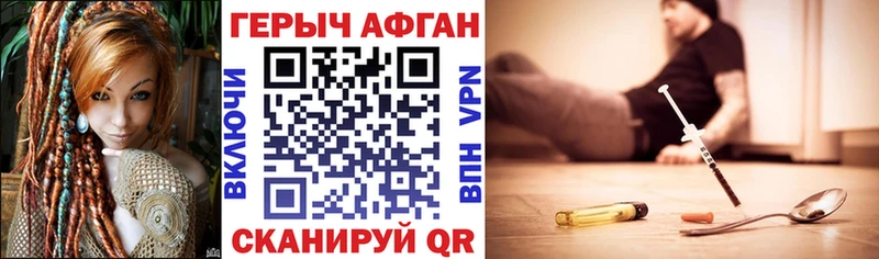 Героин хмурый  где купить наркоту  Ноябрьск 